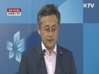 정부기관 해킹 사이버위기 '주의'