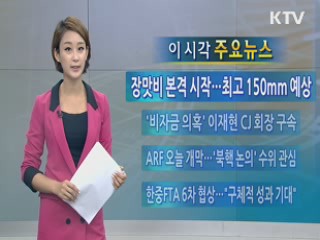 이 시각 주요뉴스 (53회)