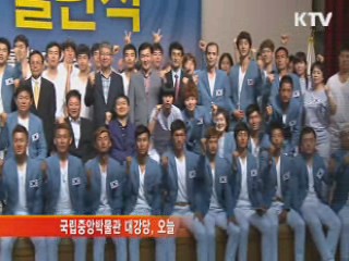 2013 소피아농아인올림픽 결단식