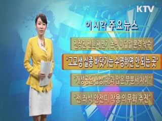 이 시각 주요뉴스 (115회)