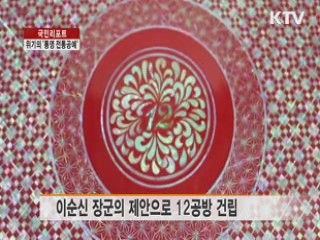 위기의 '통영 전통공예' [국민리포트]