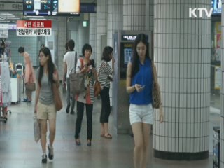 '여성 안심귀가 서비스' 잘 되고 있나 [국민리포트]