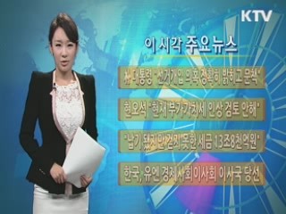 이 시각 주요뉴스 (488회)