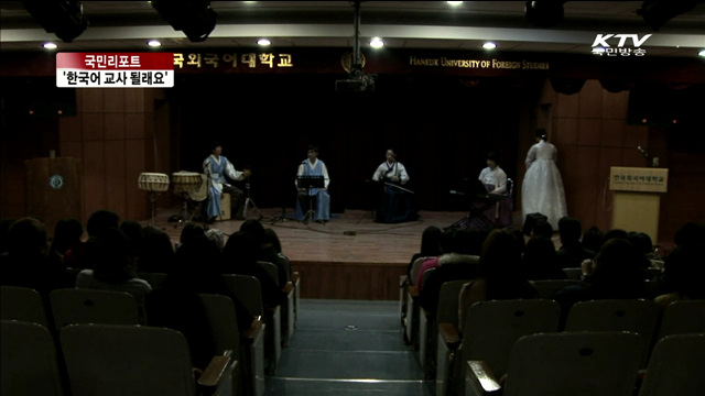 태국인 예비 한국어 교사 35명 한국 나들이 [국민리포트]