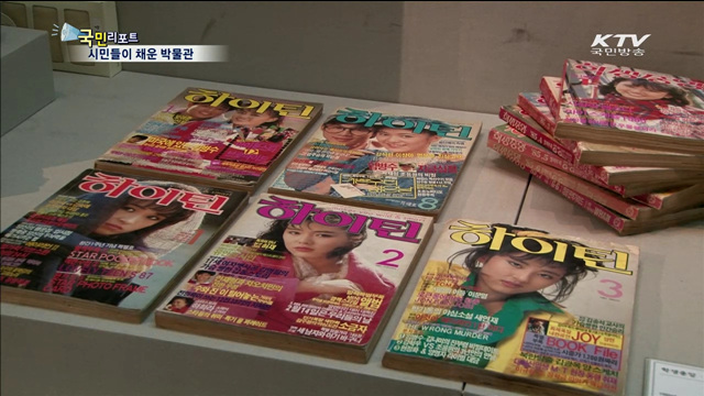 추억이 서린 나의 물건…후손에 소중한 자산