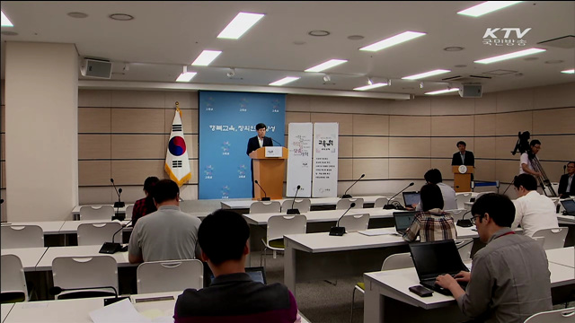 교육예산 55조7천억…'고등교육 개혁·교육국제화'