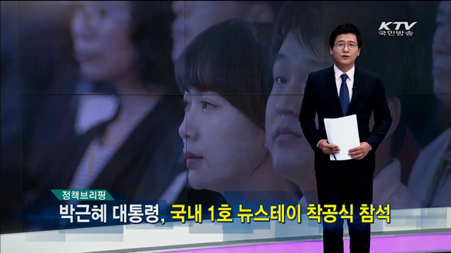 정책 오늘 (136회)