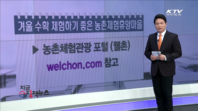 정책 오늘 (224회)