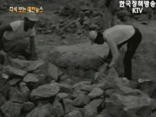 군인들이 수리시설 건설, 충남(`62)