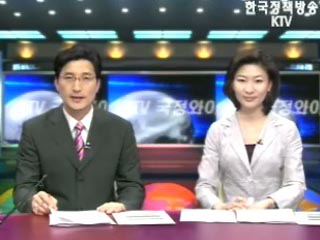 KTV 국정와이드 (356회)