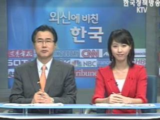 한국경제, 뉴 패러다임의 출사표를 던졌다