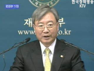 재정경제부 브리핑 - 김석동 재정경제부 차관