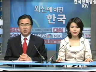 노무현 대통령 해외순방