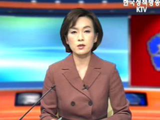 생방송 국정현장 (239회)