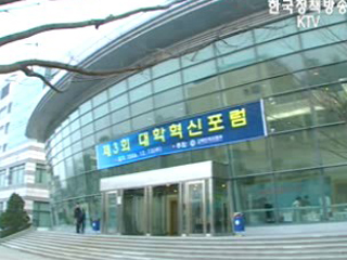 대학이 달라졌다