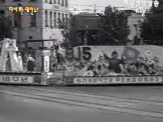 제18회 광복절(`63)