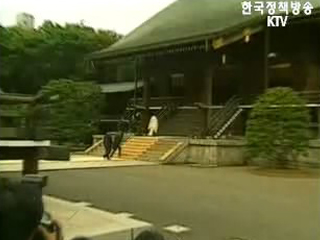 한·일 외교장관 회담