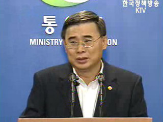 통일부 정례 브리핑