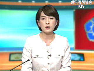 생방송 국정현장 (134회)