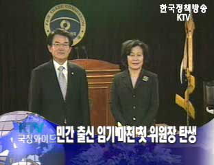 강철규 공정위원장 3년 성과