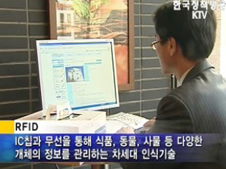 생산·유통·판매 '한눈에'