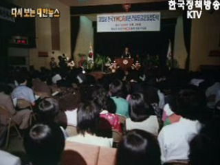 일본에 심은 한국의 얼('81)