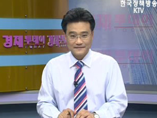 경제투데이 (29회)