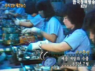 제품 개발과 수출('85)