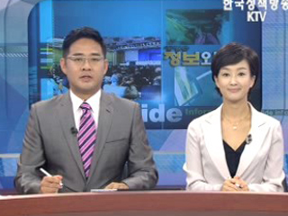 정보와이드 모닝 (8회)