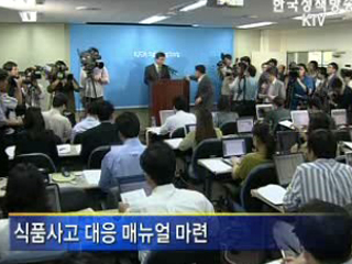 선진국 수준 멜라민 대책 마련