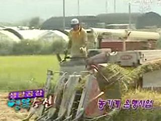 부채는 줄이고 효율은 높이는 농기계 은행사업