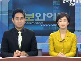 정보와이드 모닝 (56회)