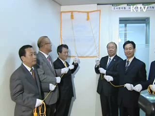 '저탄소 녹색성장' 국가비전 제시