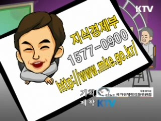 대중소기업 상생협력 촉진에 관한 법률