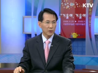 [정책&이슈] 경제살리기 집행실적 평가한다