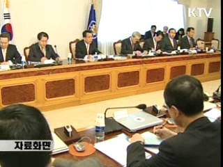 정부, 폭력시위대책 장관회의 개최