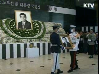 한승수 총리·한명숙 전 총리, 공동 장례위원장