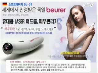 인터넷 판매 의료기기 과장광고 조심