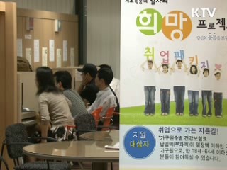 결혼이민자, 직업훈련 지원