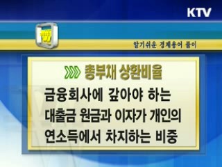 알기 쉬운 경제용어