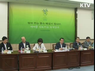 국민생활속 녹색성장 실천전략 추진