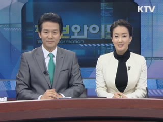 정보와이드 모닝 (316회)