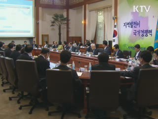 이 대통령 "혁신도시 계획대로 신속 추진"