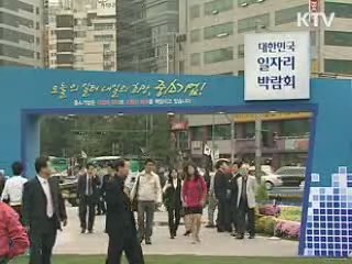 2010년도 행정인턴, 취약계층 우선 채용