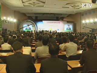 한국 MICE 육성협의회 공식 출범