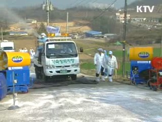 민·관·군 합동 구제역 확산방지 총력