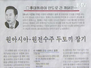 조간 브리핑