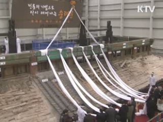 숭례문 복구작업 첫 삽…누각해체 시작