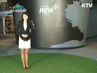 새정부 2년 국토해양정책 추진성과