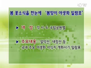 톡!톡! 정책정보